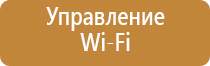 автоматическое распыление освежителя воздуха